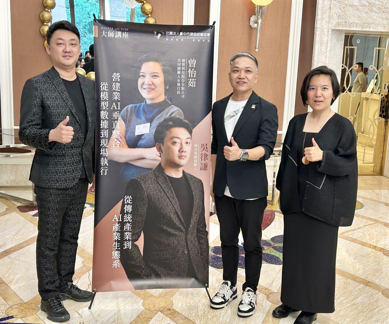 建經協會理事長紀樹能(中)與兩位講師風光集團創辦人吳律謙(左)、築智科技執行長曾怡茹(右)合影。記者宋健生／攝影 