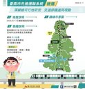 台南捷運深綠線串聯沙崙與南科　交通部辦理可行性研究現勘