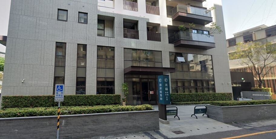趙建銘位在台南中西區的骨科診所為陳幸妤所贈。圖/翻攝自Google Map