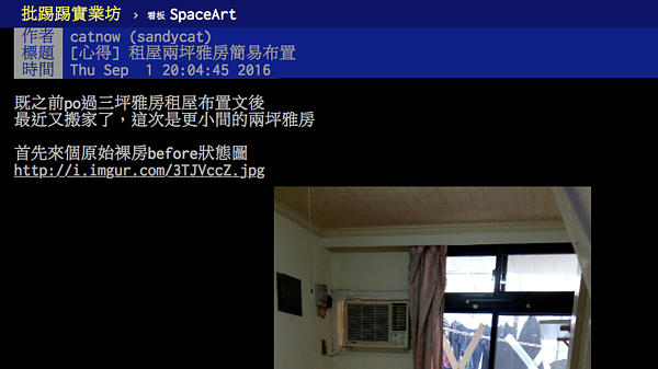 2坪破舊的雅房,變身日系溫馨小窩。(翻攝自PTT)