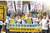 挺縣府拒發許可　白袍對抗台化空汙