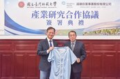 臺師大攜手遠雄巨蛋　聚焦大巨蛋、職棒與娛樂產業三大趨勢研究