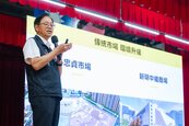 桃園可負擔宅首波選址中壢　交通、產業升級藍圖曝光