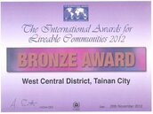 2012年國際宜居社區大獎　台南市獲3項銅牌獎