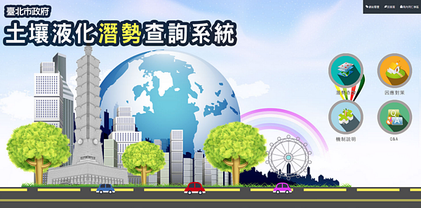 台北市政府公開詳細版土壤液化地圖,可直接輸入門牌查詢。(翻攝自台北市政府土壤液化潛勢查詢系統)