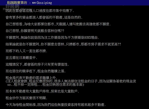 為何大都市房價保值？網友一句話道破關鍵。（翻攝自PTT）