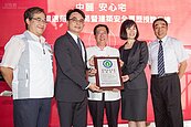 中麗建設　獲建築安全履歷認證標章