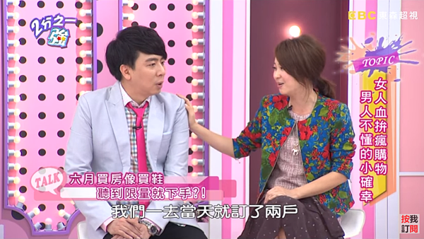 六月買房不手軟,在日本一次買兩間房。(翻攝自Youtube)