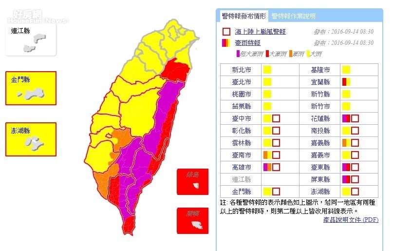  大雨特報(氣象局)