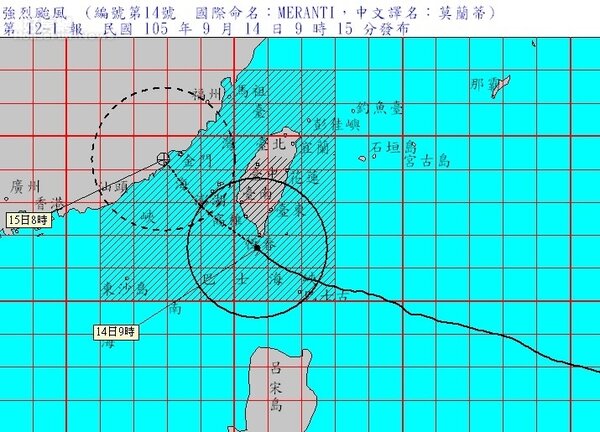 莫蘭蒂颱風動態圖 (氣象局)
