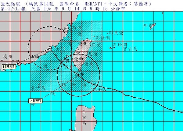 莫蘭蒂颱風動態圖 (氣象局)