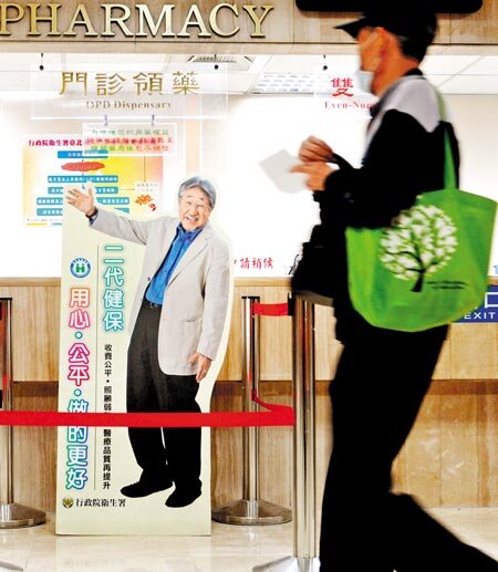 　上路就好？▲二代健保明年上路，費率4.91%，約300萬民眾調漲，87%則減輕或不受影響，遭民團質疑不到105年又要追加保費。圖為醫院二代健保的看板。（陳信翰攝） 