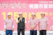 820房仲公益日號召全台捐血　房仲業界攜手挹注醫療用血