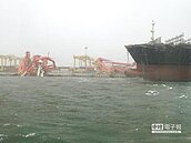 莫蘭蒂來襲　高雄港貨輪斷纜撞碼頭