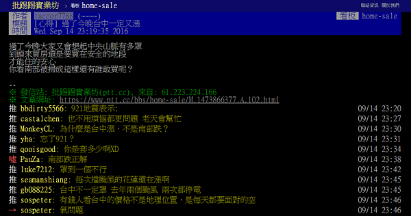 有人稱台中有「護國神山」中央山脈擋風災，房價應該又要漲，卻被網友笑稱「漲個毛」。（圖／翻攝自PTT）