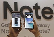 中國民航局　全面封殺三星Note 7