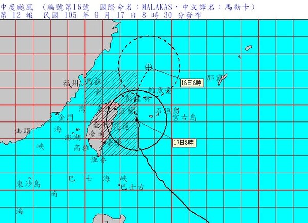 馬勒卡颱風(氣象局)