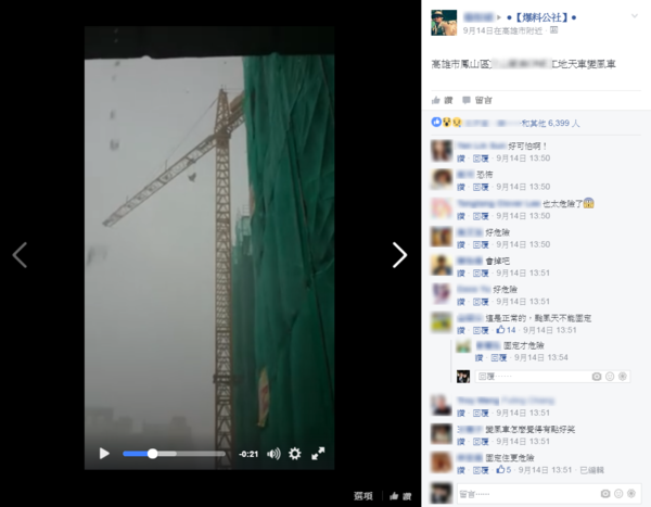 高雄一處工地吊車被颱風吹成「風車」。（翻攝自爆料公社）