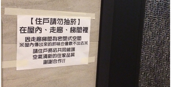 千金能買房,卻萬金難買好鄰居。(圖/翻攝自mobile)