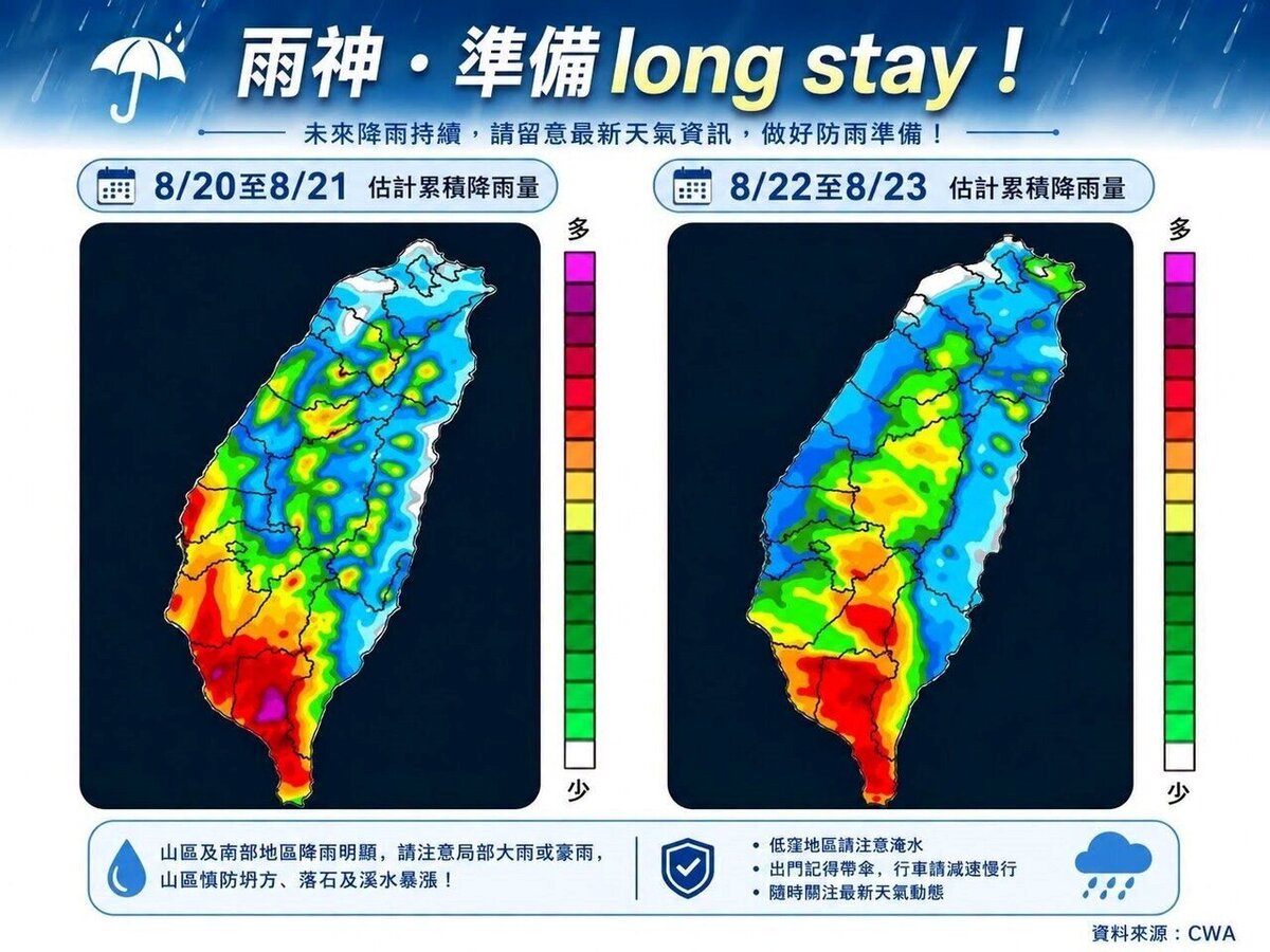 雨神準備long stay。圖/取自「林老師氣象站」臉書粉專