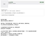 他推淡水好買　被網友嗆翻