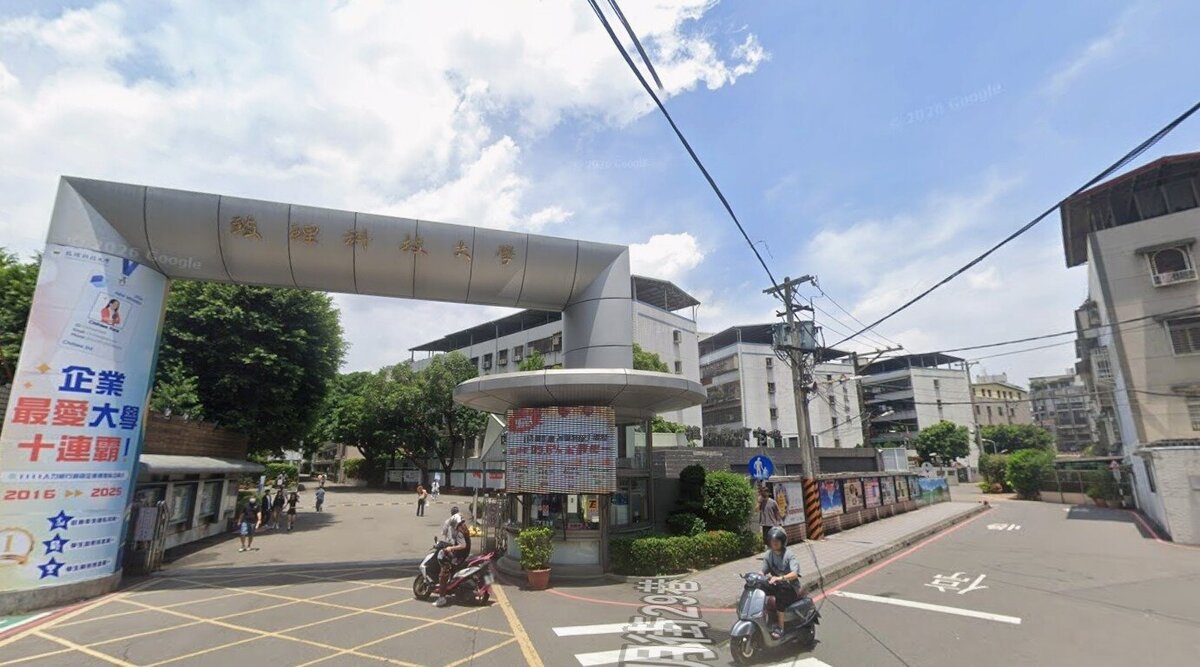 致理科技大學周邊雅房與套房主流租金分別為1.25萬元、1.7萬元,雙雙居12校之冠。圖/Google Map