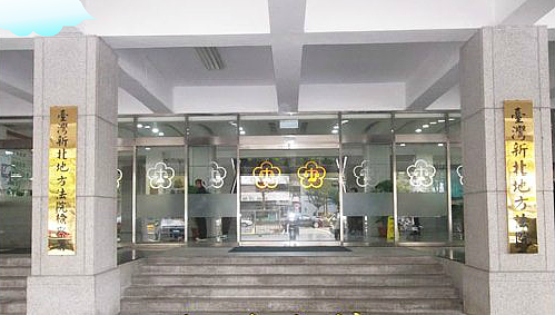 （圖／擷取自新北地檢署網站）