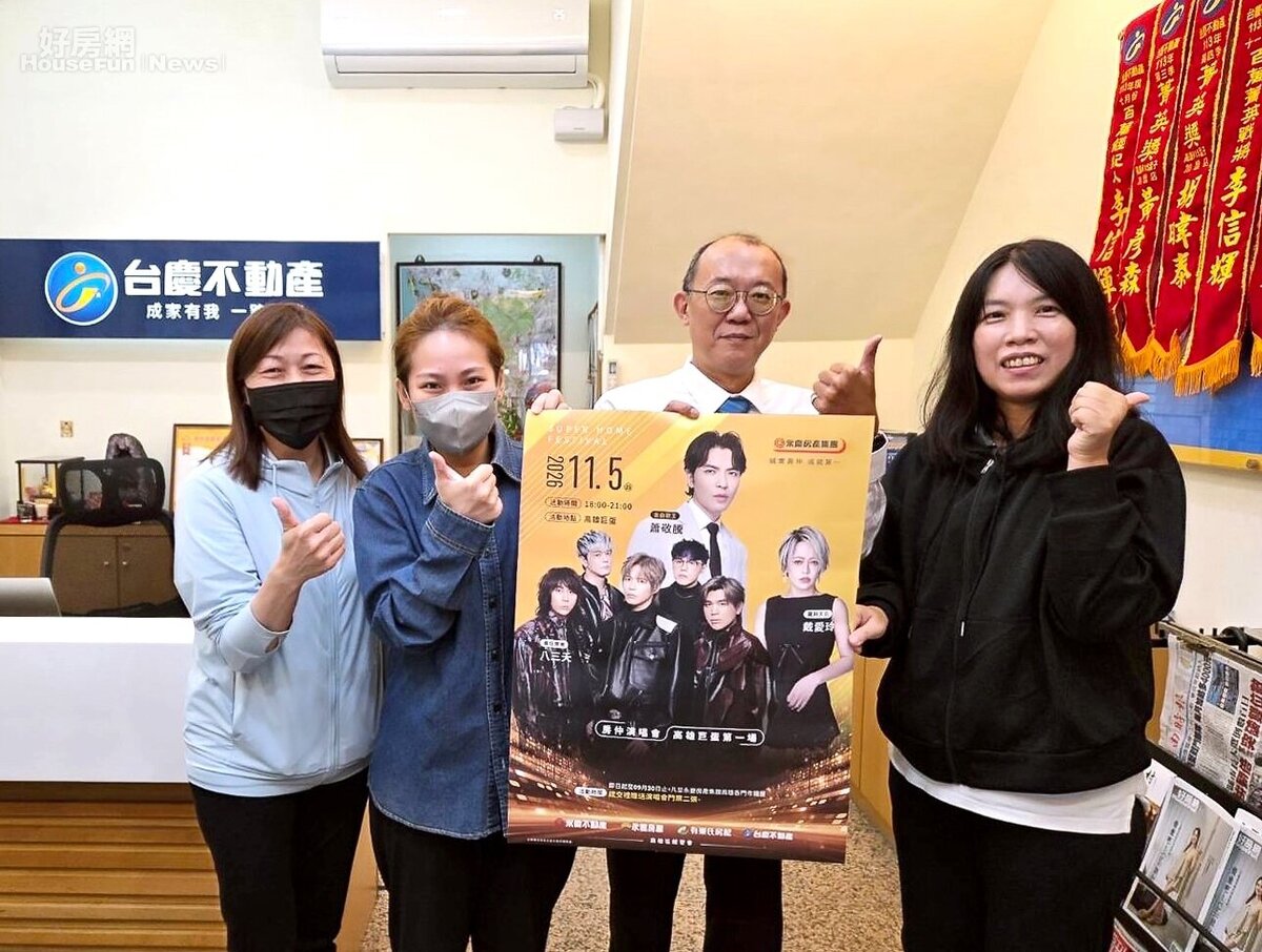 永慶加盟四品牌高雄區加盟店團隊與客戶合影留念，一同熱血迎接即將引爆港都的頂級音樂盛宴。圖／永慶房產集團提供
