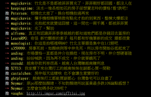 網友分享竹北及桃園藝文特區的夜晚照片。（翻攝自PTT）