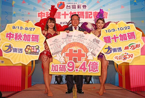 台彩從中秋到國慶加碼九點四億元。 記者杜建重／攝影