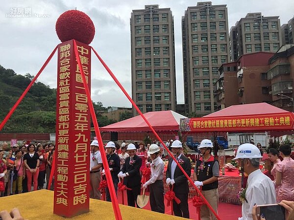 內湖聯邦合家歡富貴區都更動土。（好房網News記者蔡佩蓉攝影）