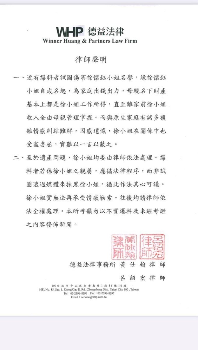 徐懷鈺委託律師發表聲明。圖／徐懷鈺經紀人提供