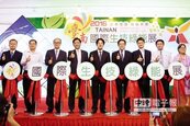 台南生技綠能展揭幕　8國參展 規模歷年之最