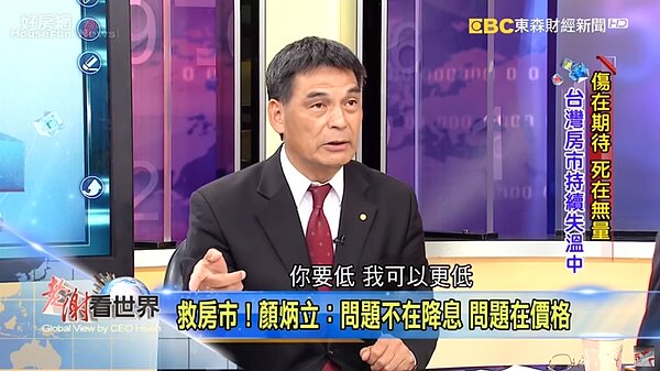 顏炳立認為預售屋將出現「你要低,我可以更低」的風暴。(翻攝自Youtube)