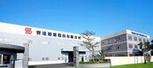 中市推特定工廠用地合法化　烏日兩大廠用地獲准將投資9千萬　