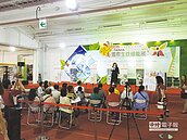 臺南生技綠能展　創3.2億商機