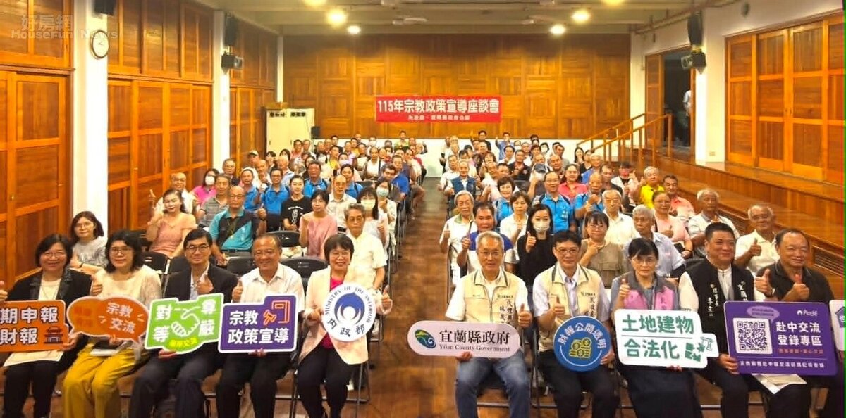 內政部長劉世芳日前親赴宜蘭,會見當地的宗教界人士,焦點就是140家的宮廟土地合法化。圖/內政部提供