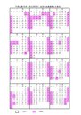 2027行事曆出爐！一票上班族哀：明年很難熬