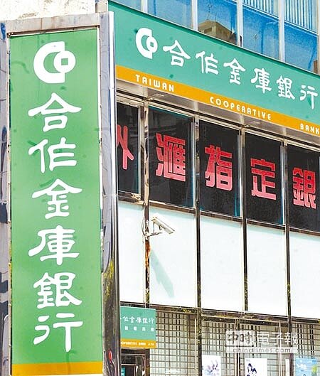 合庫積極辦理高齡者及身心障礙者財產信託。（資料照片） 