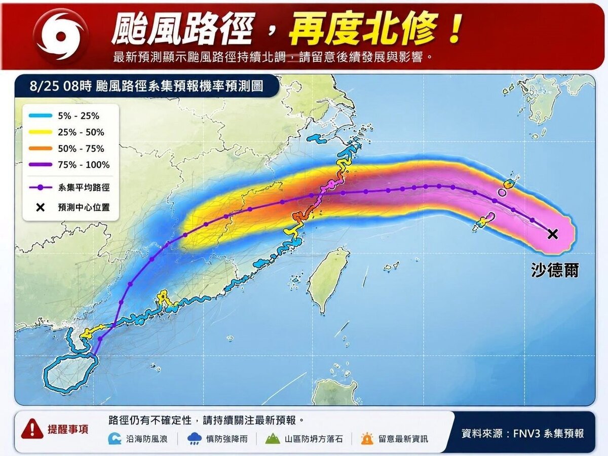沙德爾颱風路徑再度北修。圖/取自「林老師氣象站」臉書粉專
