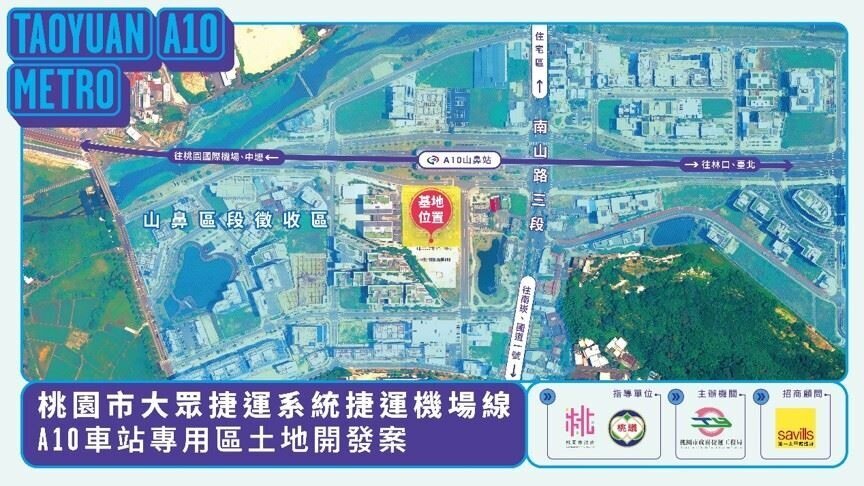 桃園市大眾捷運系統捷運機場線A10車站專用土地開發案。圖／桃園市政府提供