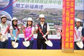 桃捷綠線延伸中壢正式動工！　再添新闢道路打通八德、龍岡交通