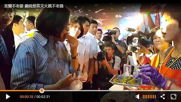 蔡英文出席宜蘭縣政府為高齡長者舉辦的「宜蘭不老節」活動。(翻攝自udn影音)