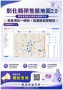 彰化購屋族注意！預售屋地圖2.0上線　建案「一秒定位」還能多條件篩選