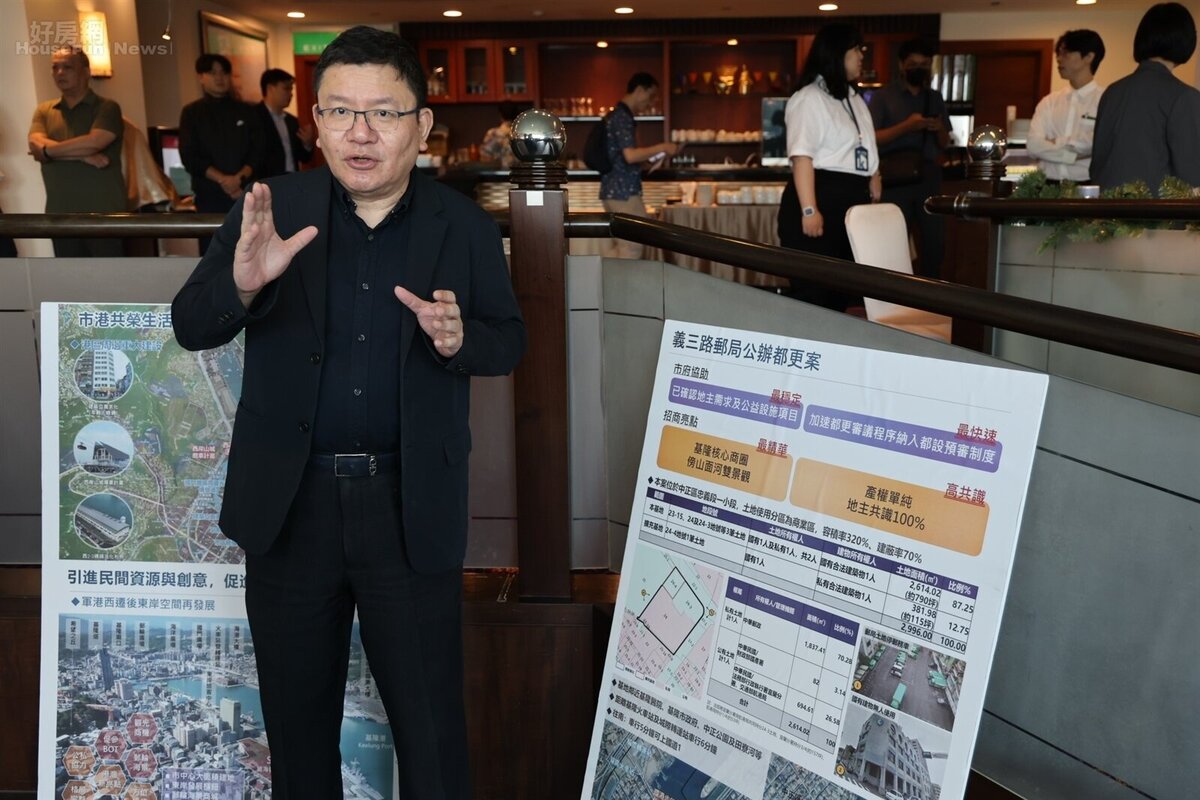 基隆市中正義三路公辦都市更新案,由副市長方定安主持招商說明會。圖/基隆市政府提供