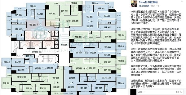 房市名嘴Sway指出預售屋的缺點。（翻攝自Sway房市觀測站）