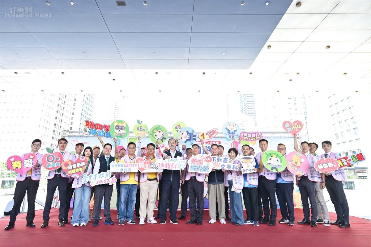 永慶加盟四品牌中區經管會和臺中市政府地政局連續四年舉辦「愛心捐血園遊會」,為社會和血庫注入滿滿正能量。圖/永慶房產集團提供