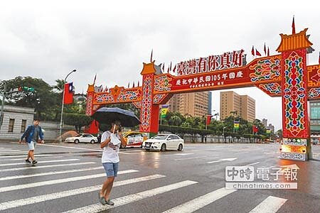 臺灣有你真好國慶日前夕,凱道前掛起標語上書「臺灣有你真好」。(陳仁萱攝)