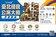 115年度台北市優良公寓大廈評選開跑！獎金高達60萬元　獲獎老社區有獎勵
