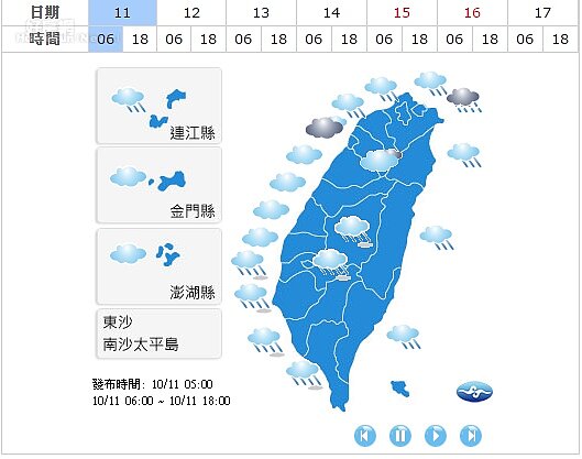 (擷取自氣象局)